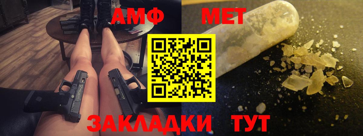 Amphetamine  Amphetamine VHQ  Вход с VPN  Реутов 