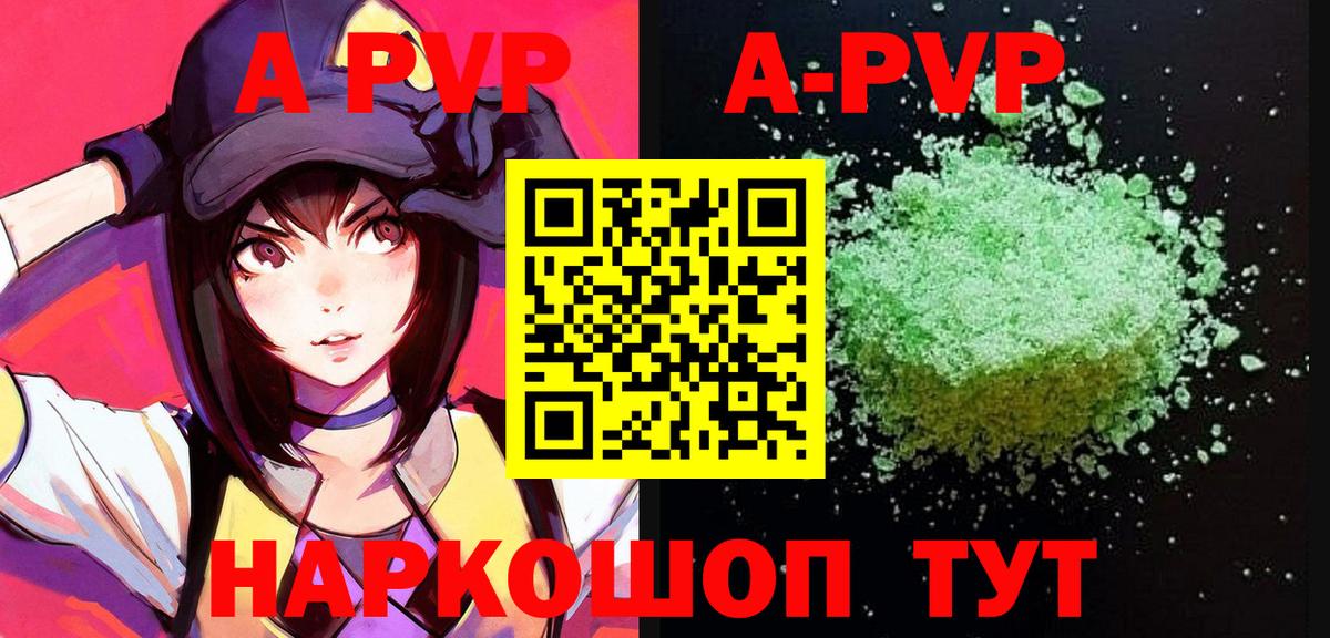 Alfa_PVP кристаллы Реутов