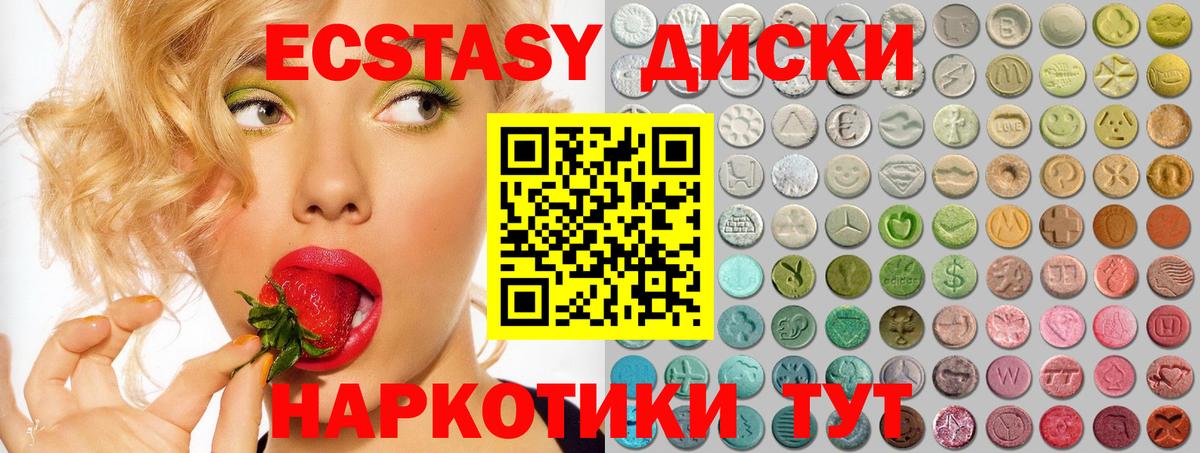 ЭКСТАЗИ 99% Реутов