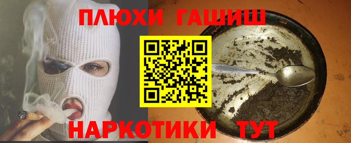 Гашиш хэш Реутов