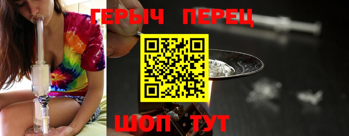 ГЕРОИН белый  Вход с VPN  Реутов 