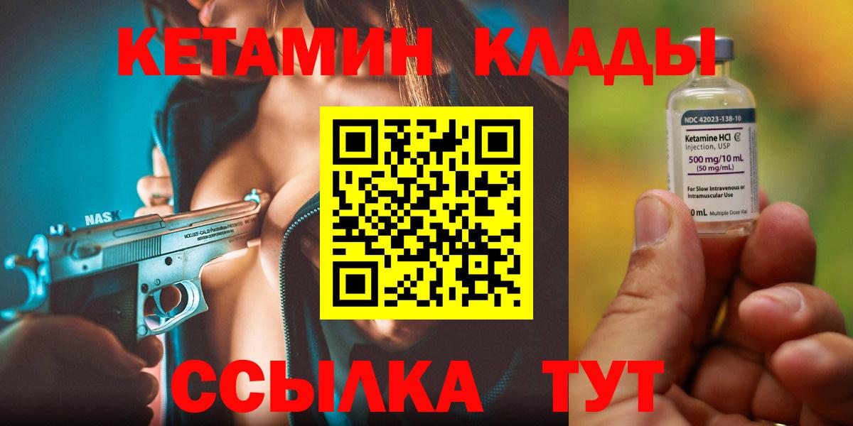 Реутов  КЕТАМИН VHQ  МЕГА вход  Вход с VPN 
