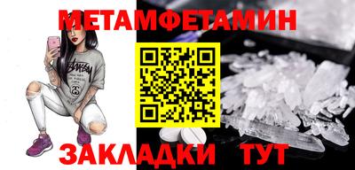 метамфетамин Нальчик