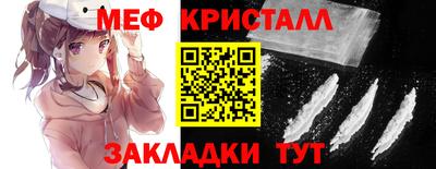 метамфетамин Нальчик