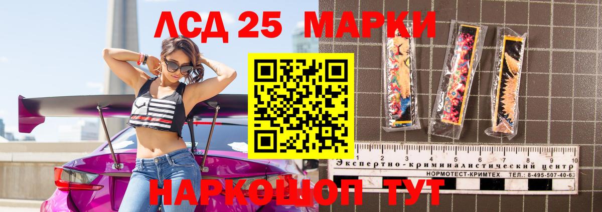 LSD-25 экстази кислота  Лсд 25 экстази ecstasy  Реутов  Вход с VPN 