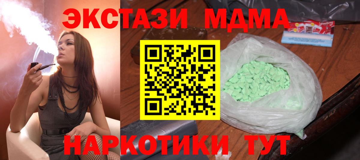 Реутов  MDMA crystal  Вход с VPN  МДМА Molly 