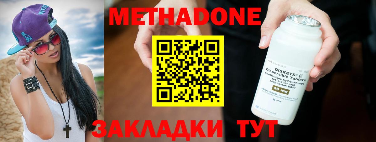 МЕТАДОН мёд  Метадон VHQ  Реутов  Вход с VPN 