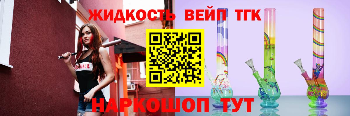 ТГК гашишное масло Реутов