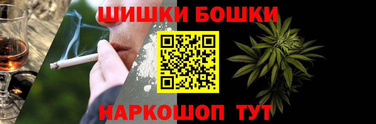 Бошки Шишки THC 21% Реутов