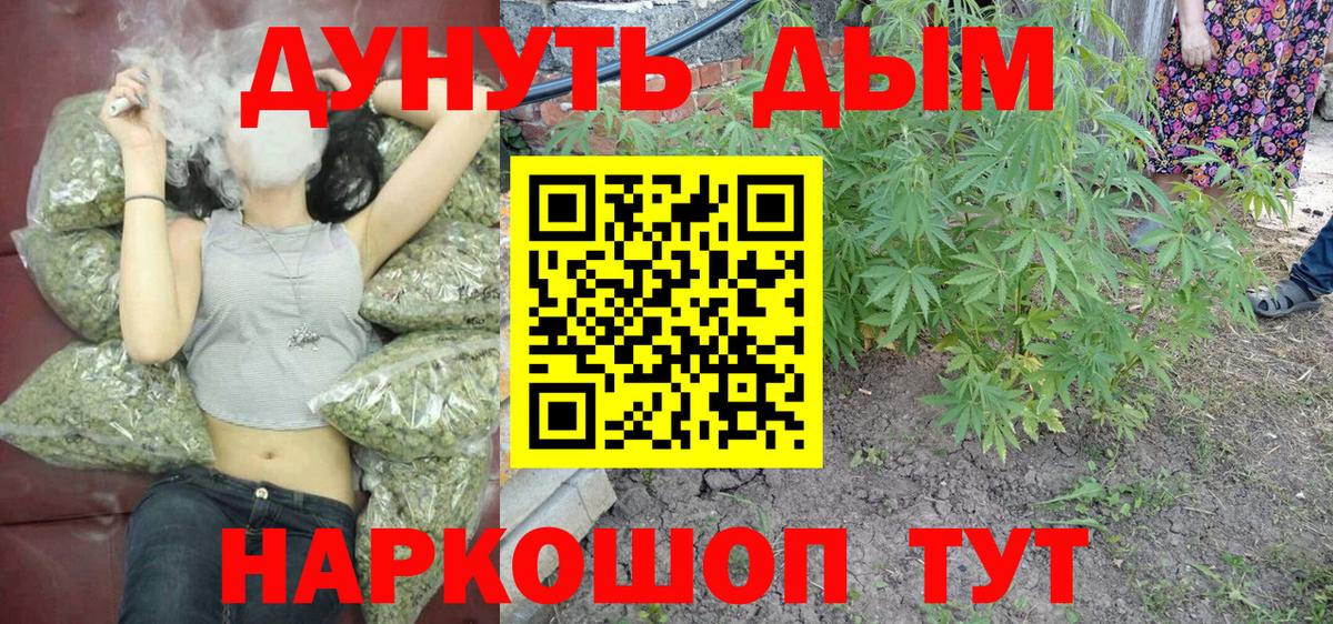 Шишки марихуана Amnesia  Вход с VPN  Марихуана OG Kush  Реутов  Канабис AK-47 